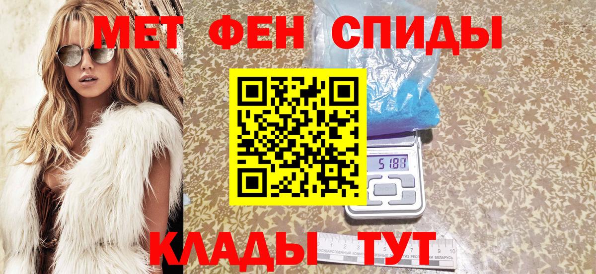 Amphetamine Розовый  Amphetamine  Боровичи  Вход с VPN 