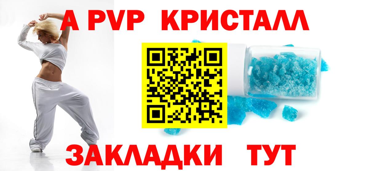 Alpha-PVP крисы CK  APVP крисы CK  APVP VHQ  Вход с VPN  Боровичи 