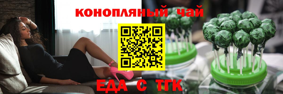 Боровичи  Еда ТГК марихуана  Вход с VPN 