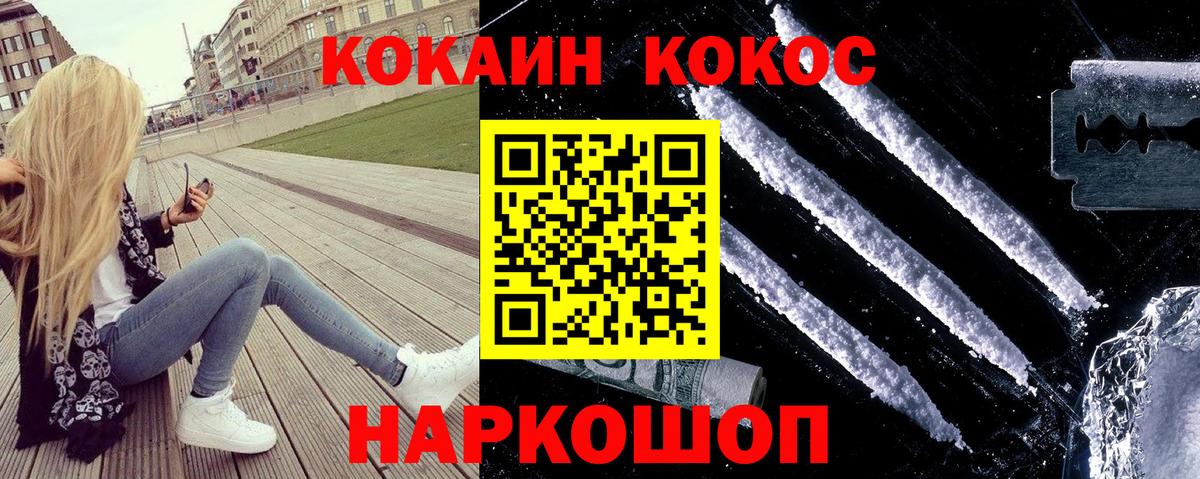 Кокаин Перу  КОКАИН Fish Scale  Боровичи  Вход с VPN 