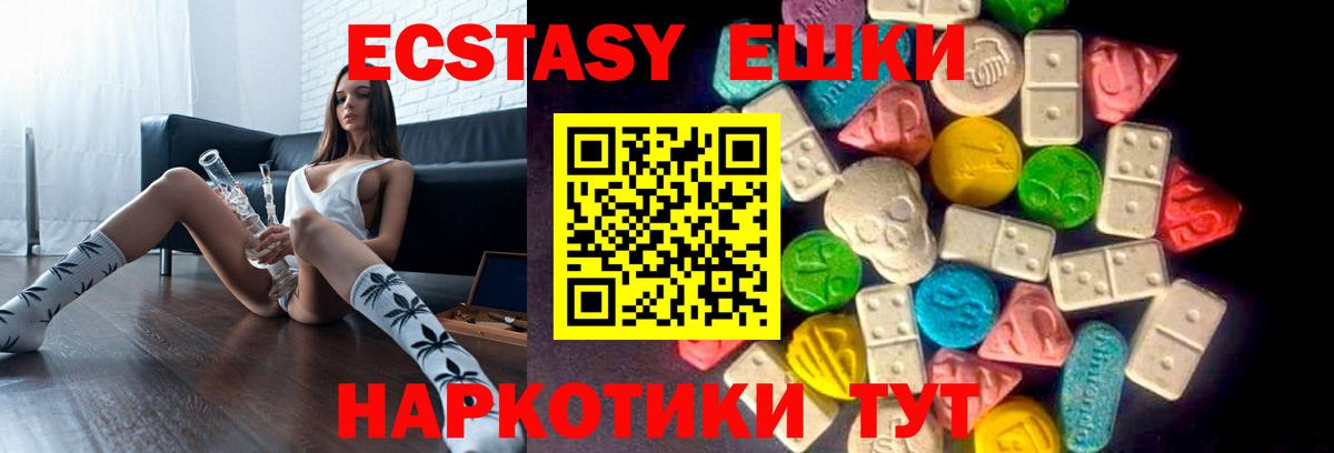 Ecstasy Punisher  Вход с VPN  darknet Telegram  ЭКСТАЗИ mix  Боровичи 