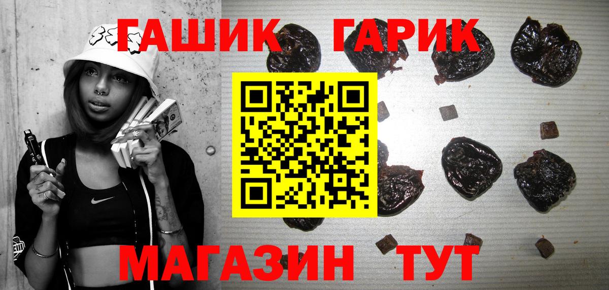 Гашиш хэш Боровичи