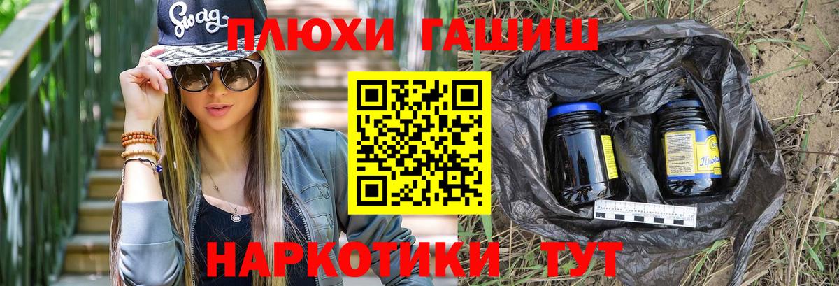 Гашиш индика сатива  Вход с VPN  ГАШИШ  Боровичи  ГАШИШ hashish 