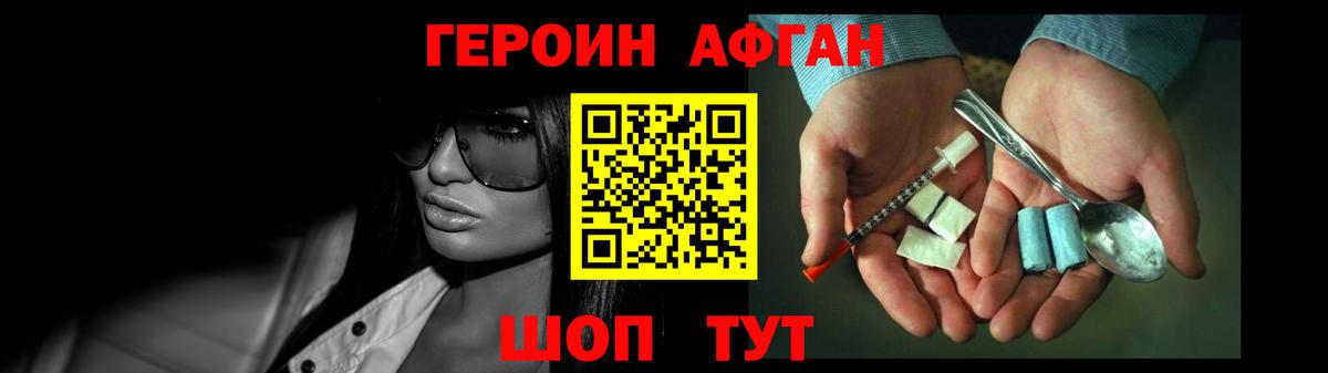 Боровичи  Героин гречка  Вход с VPN 