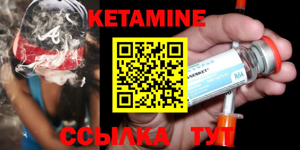 КЕТАМИН VHQ Боровичи