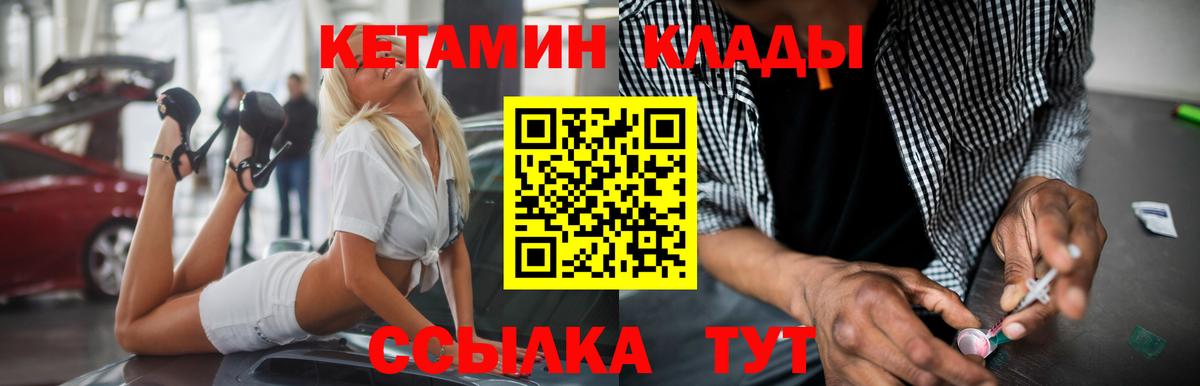 Боровичи  КЕТАМИН ketamine  ссылка на мегу рабочий сайт  Вход с VPN 
