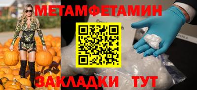 метамфетамин Тулун