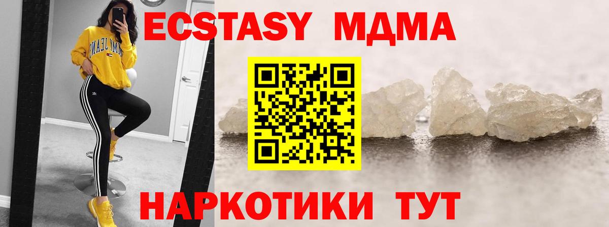 Боровичи  МДМА Molly  МДМА crystal  Вход с VPN 
