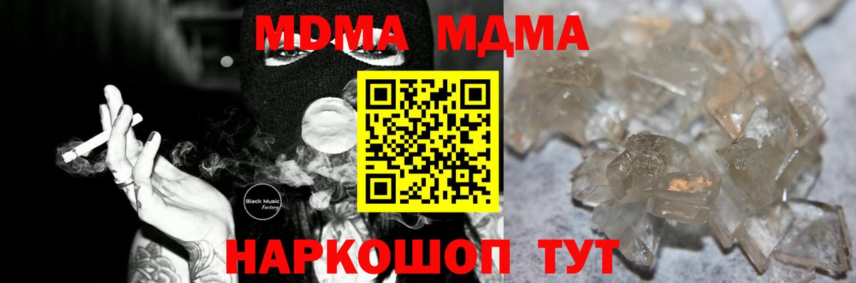 МДМА Molly Боровичи