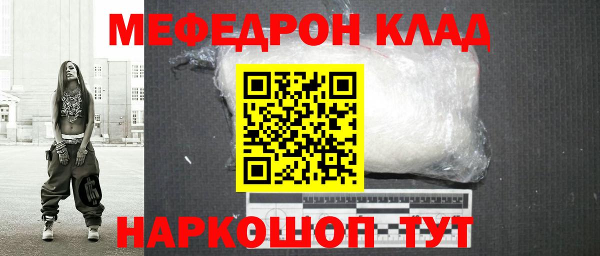 МЕФ 4 MMC  hydra как зайти  Боровичи  МЕФ  МЯУ-МЯУ mephedrone  МЕФ  Вход с VPN 