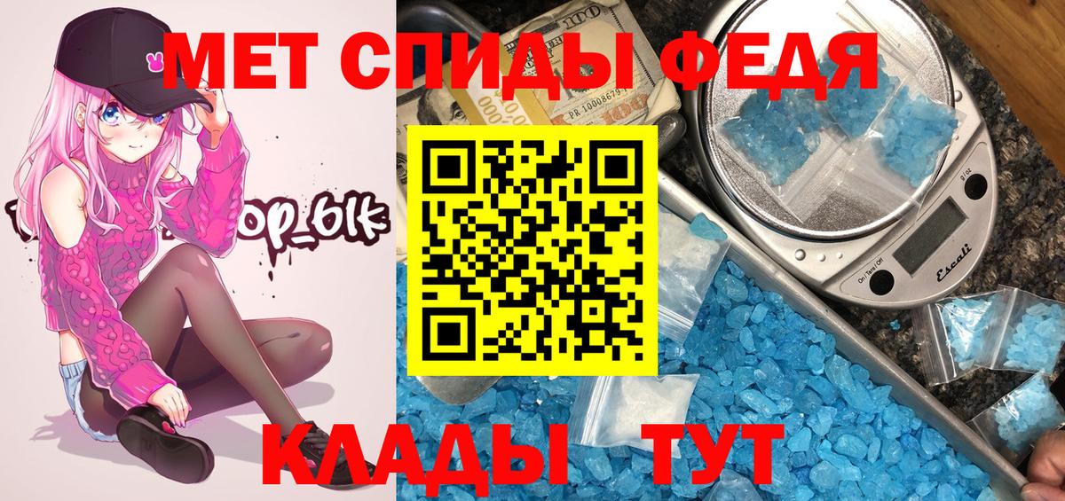 Боровичи  МЕТАМФЕТАМИН Methamphetamine  Вход с VPN 