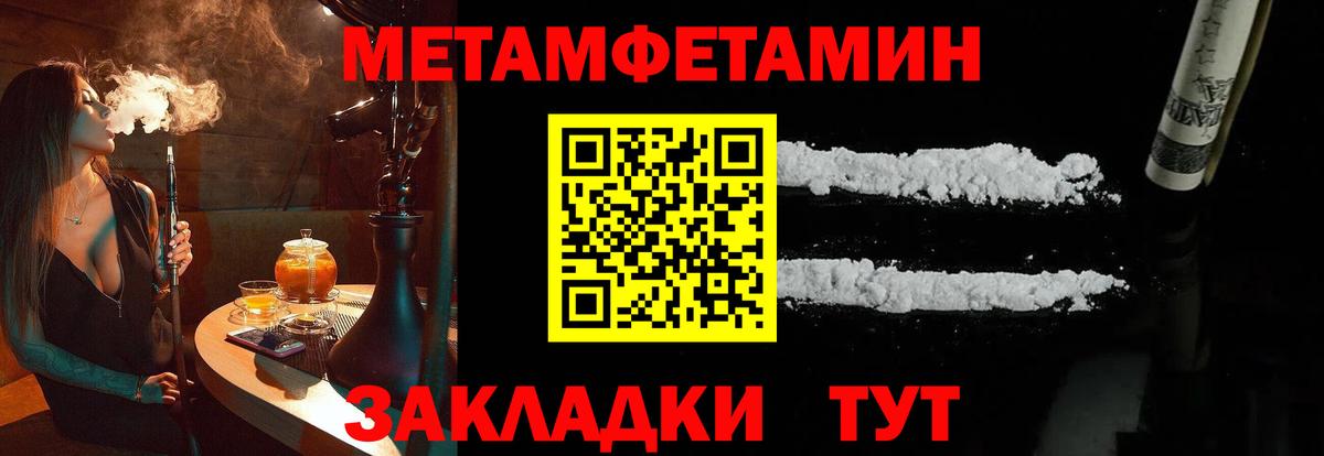 Первитин Декстрометамфетамин 99.9% Боровичи