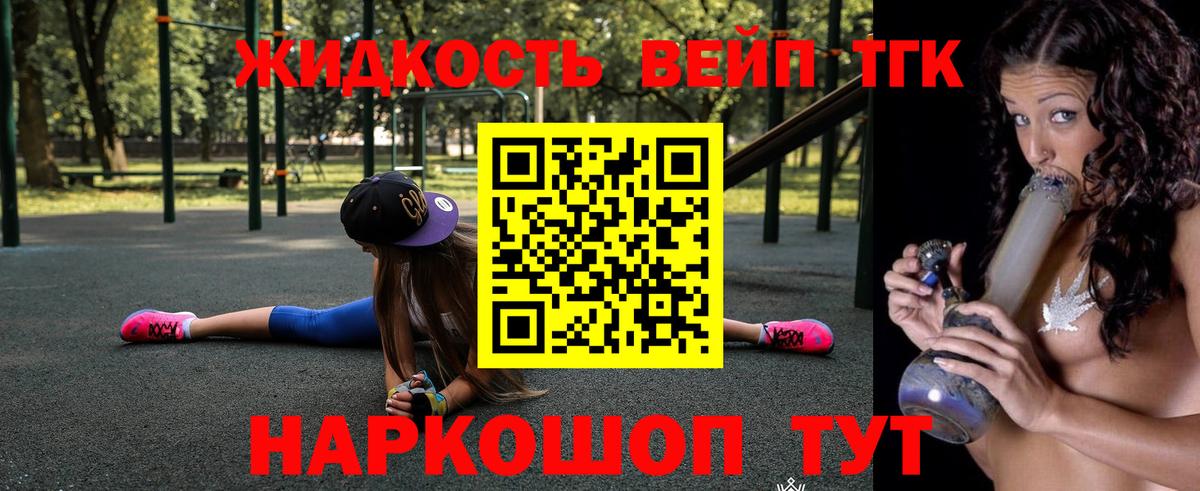 Дистиллят ТГК жижа  Вход с VPN  Дистиллят ТГК вейп  Боровичи 